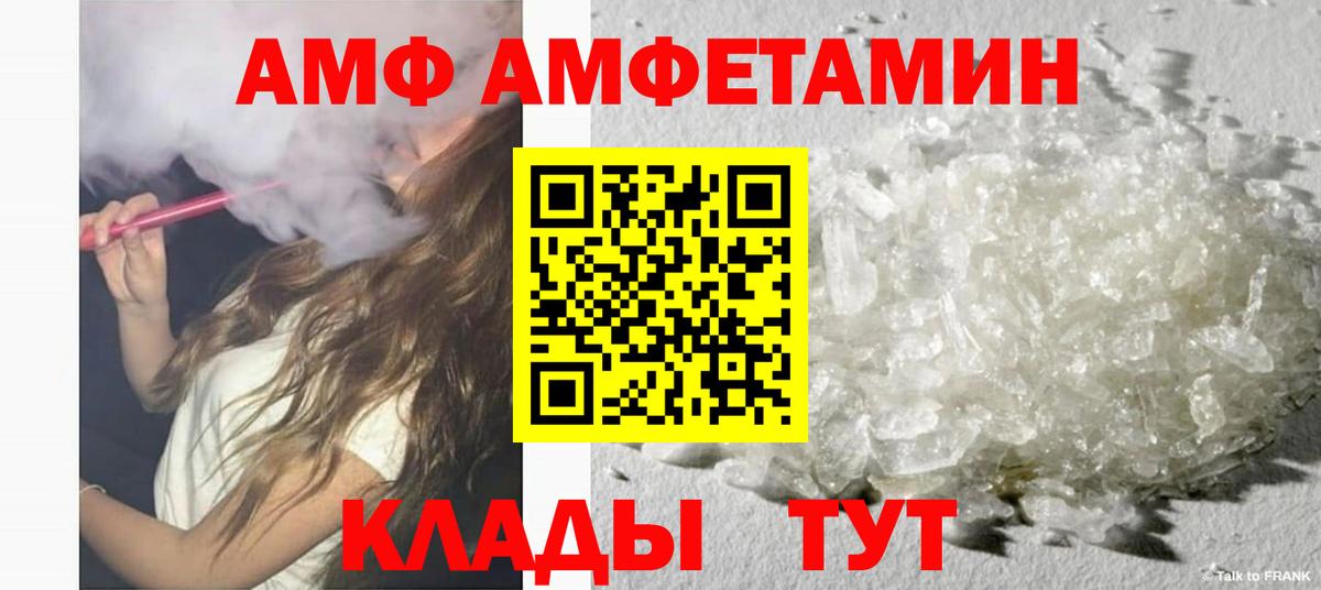 АМФЕТАМИН  MEGA вход  Вход с VPN  Кумертау  АМФ Розовый 