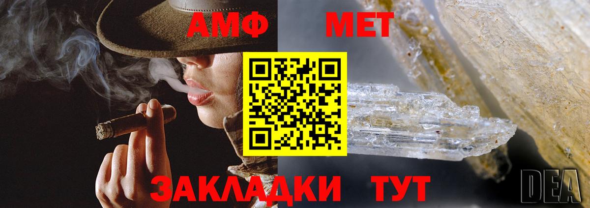 Амфетамин 97% Кумертау