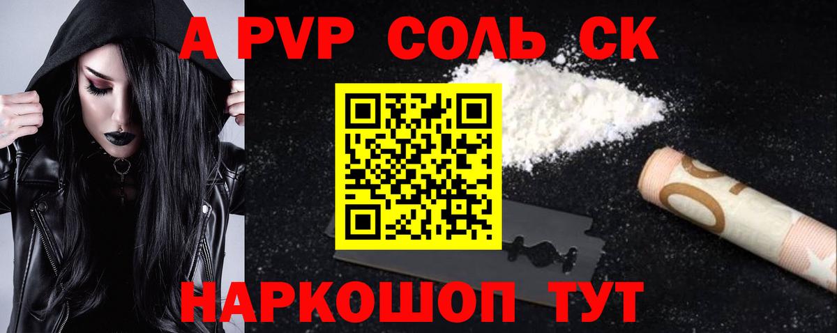 APVP VHQ  Alfa_PVP СК  Кумертау  Вход с VPN 