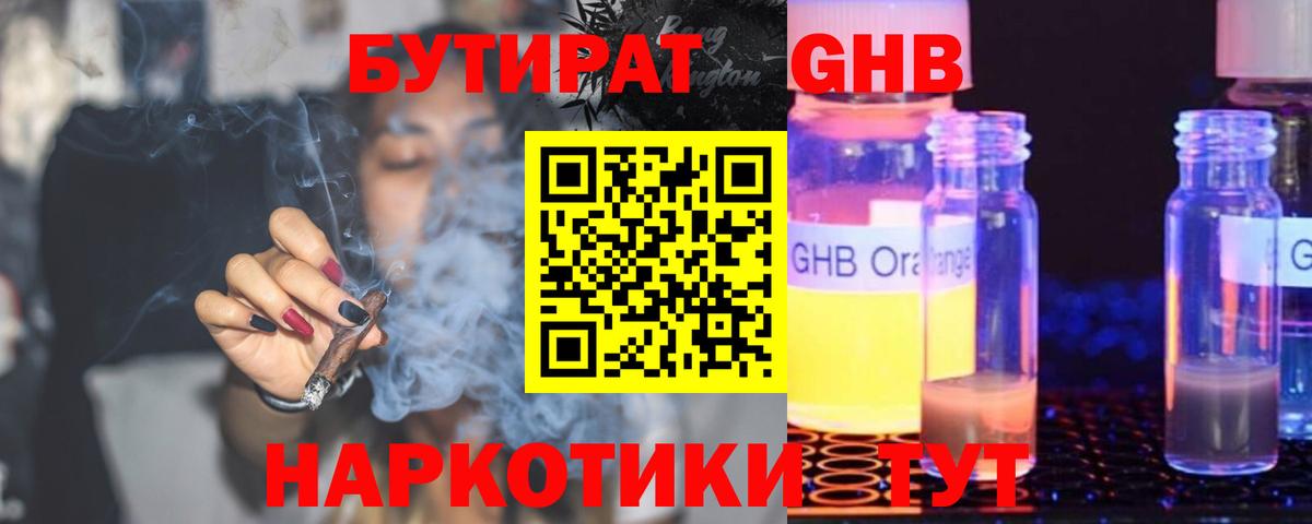 БУТИРАТ бутандиол Кумертау
