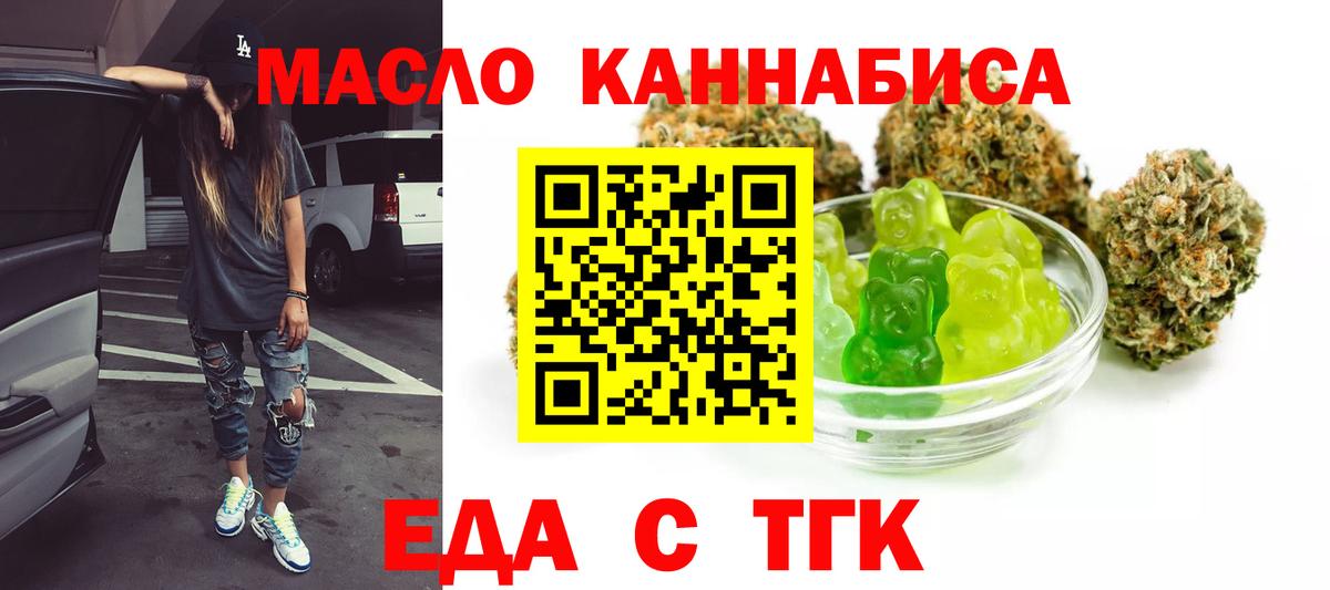 Кумертау  Печенье с ТГК марихуана  Вход с VPN 
