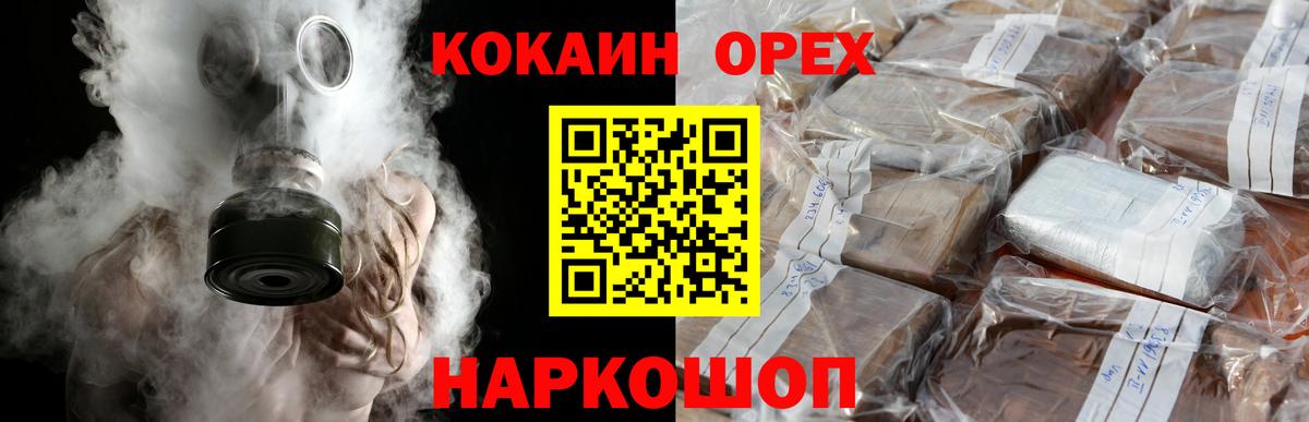 Cocaine VHQ Кумертау