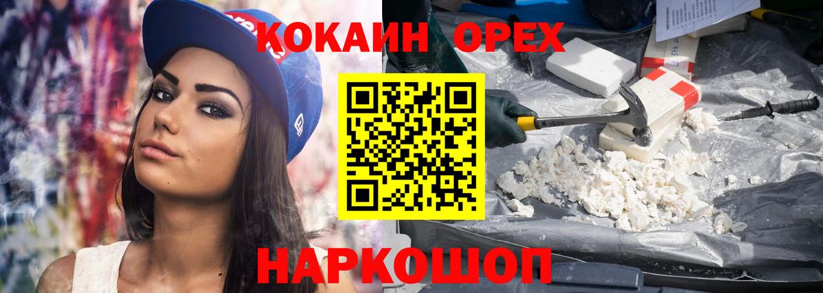 Кумертау  COCAIN Перу  COCAIN Перу  Вход с VPN 