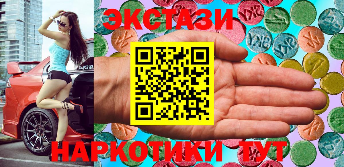Ecstasy 300 mg  Вход с VPN  ЭКСТАЗИ  Кумертау 