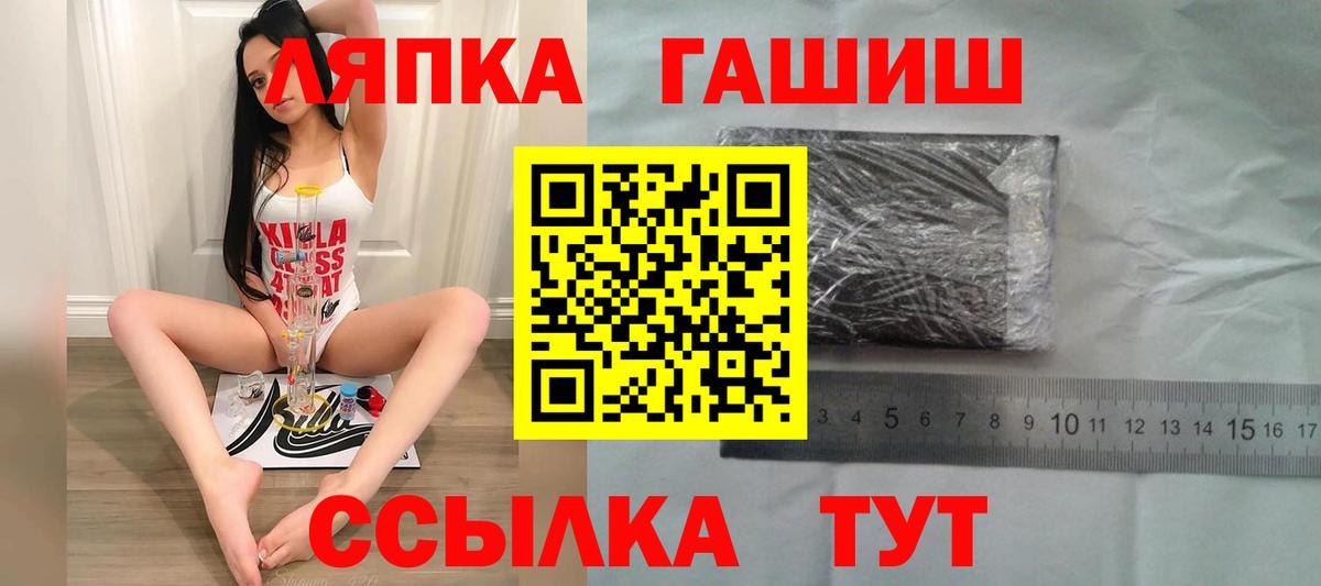 ГАШИШ AMNESIA HAZE  Вход с VPN  Кумертау 