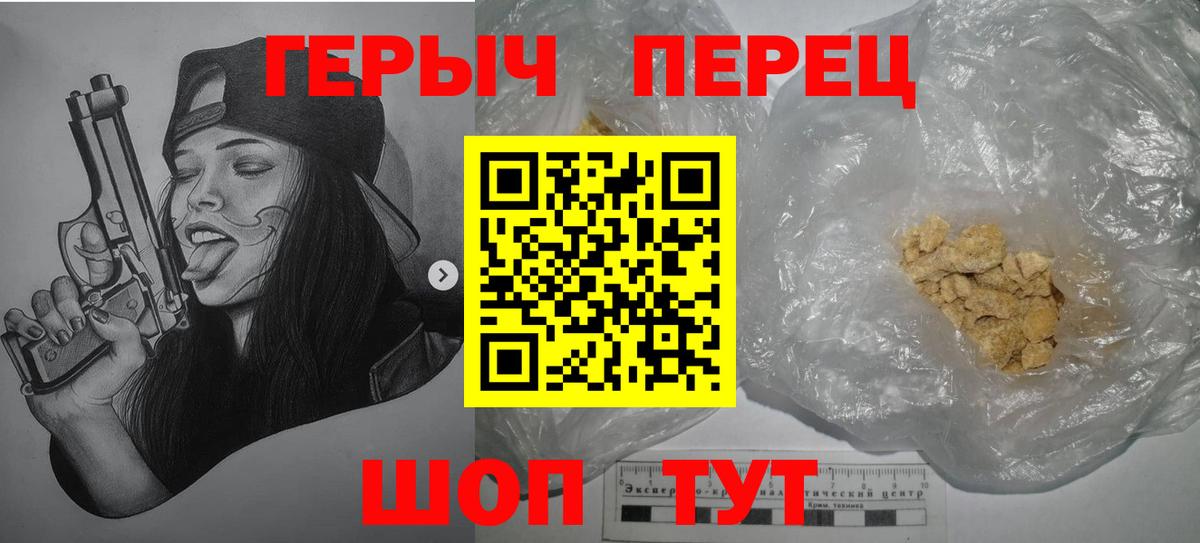 ГЕРОИН герыч  Вход с VPN  Кумертау 