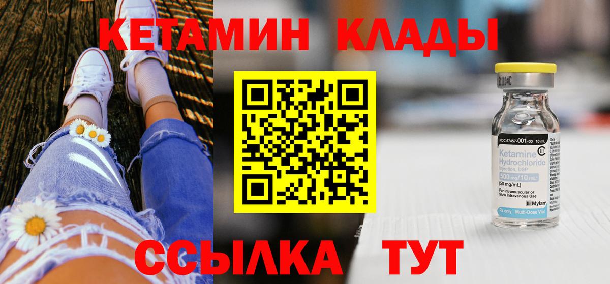Кетамин ketamine  КЕТАМИН VHQ  Вход с VPN  Кумертау 