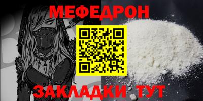 мефедрон Чебоксары
