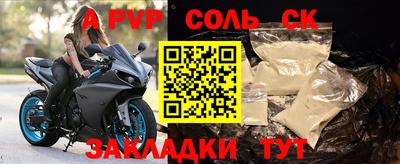 альфа пвп VHQ Чапаевск