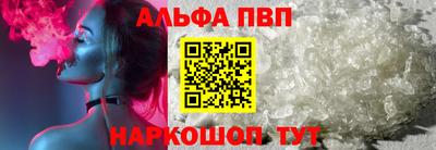 альфа пвп VHQ Чапаевск
