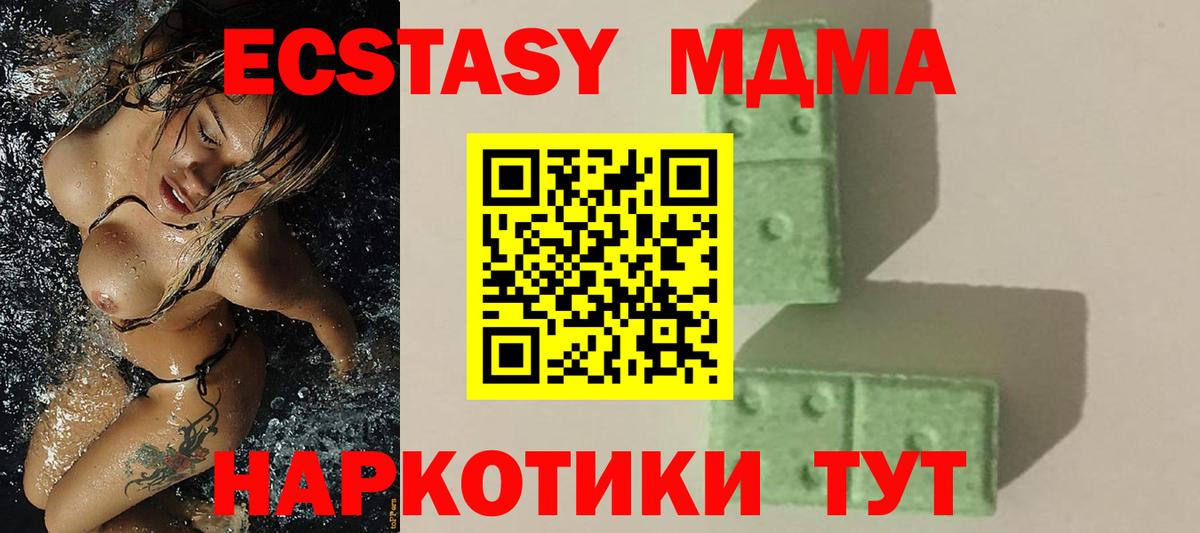 MDMA crystal  MDMA VHQ  Вход с VPN  Кумертау 