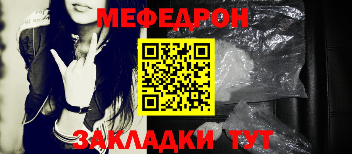 МЕФ  Меф 4 MMC  Вход с VPN  Мефедрон  МЯУ-МЯУ mephedrone  Кумертау 