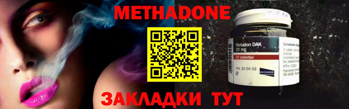 Метадон мёд  МЕТАДОН белоснежный  Кумертау    tor  Вход с VPN 