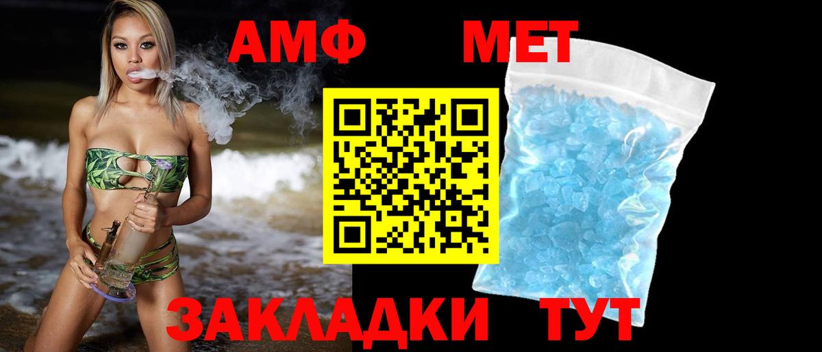 Метамфетамин  МЕТАМФЕТАМИН мет  Вход с VPN  МЕТАМФЕТАМИН мет  Кумертау 
