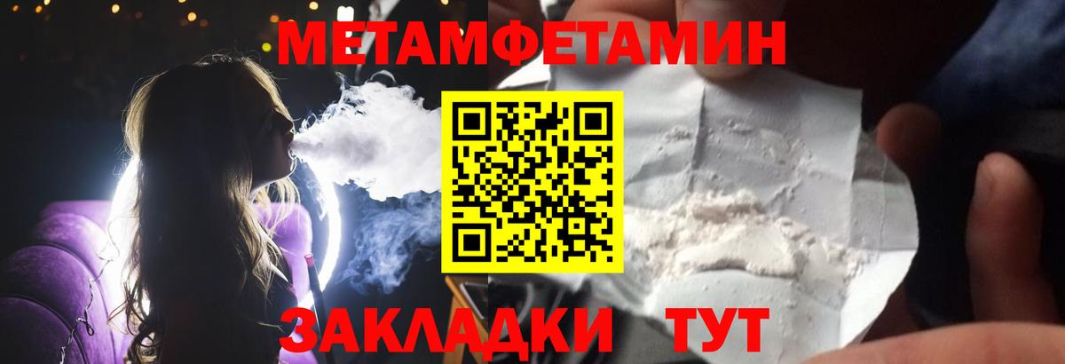 Метамфетамин Methamphetamine Кумертау