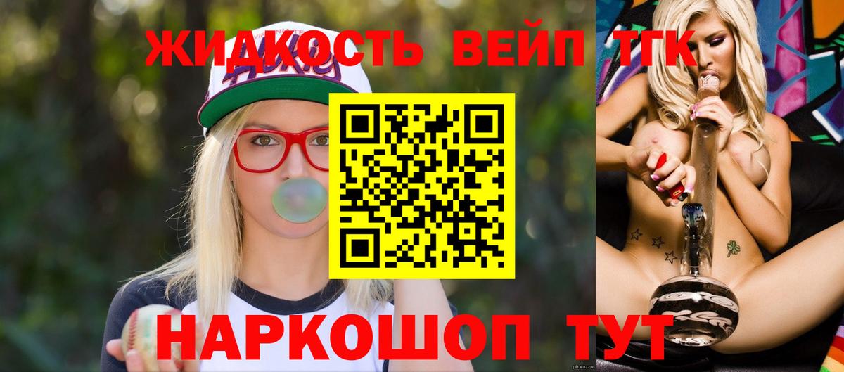 Кумертау  ТГК жижа  где можно купить наркотик  Вход с VPN  ТГК концентрат 